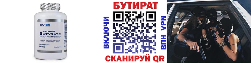 ссылка на мегу tor  Княгинино  БУТИРАТ оксана 