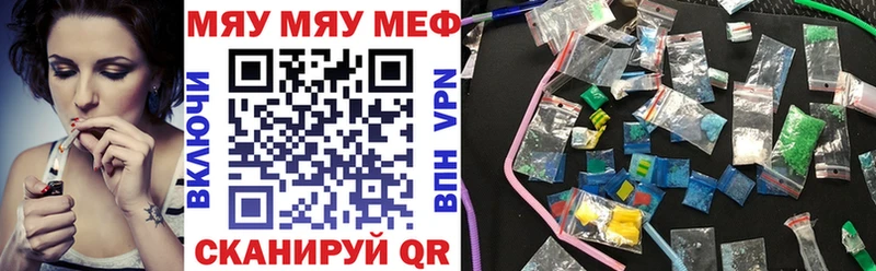 МЕФ mephedrone  mega вход  Княгинино 
